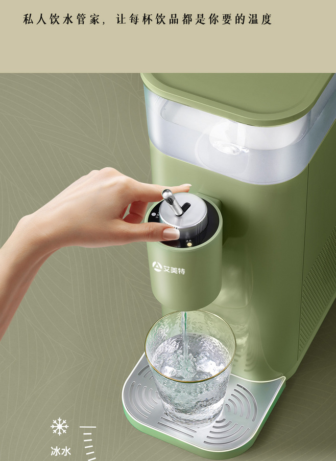 艾美特迷你饮水机 办公桌面的智能温度管家