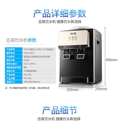 台式迷你饮水机 宿舍与家庭节能便携新选择